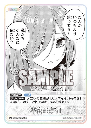 不安の察知 【GYC-BP3-073U】